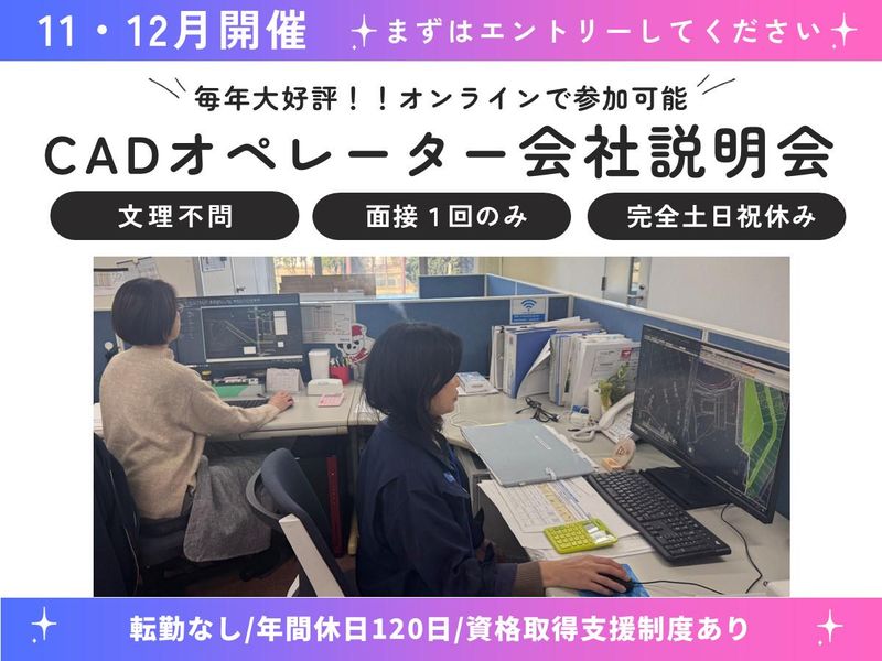 巴山建設株式会社