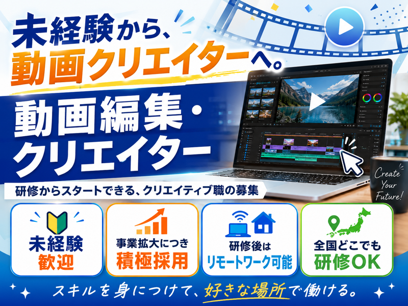 Fairy Line株式会社の求人・転職情報