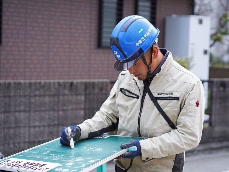 中播住宅設備株式会社の求人・転職情報