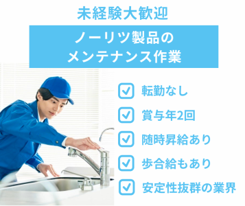 株式会社高松中央サービスの求人・転職情報