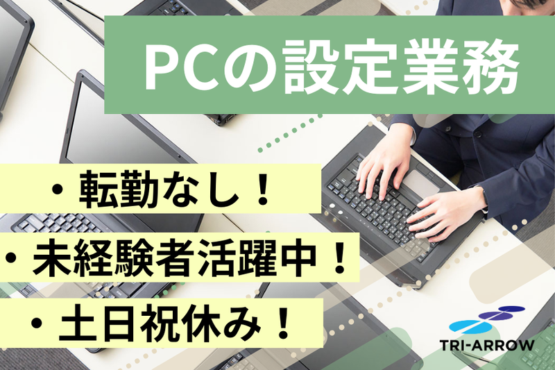 トライアロー株式会社のイメージ2