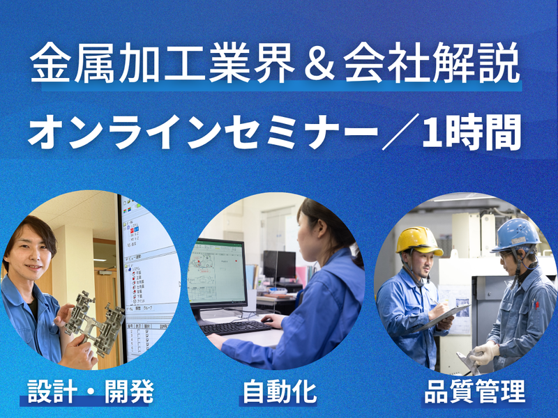 新日本金属工業株式会社