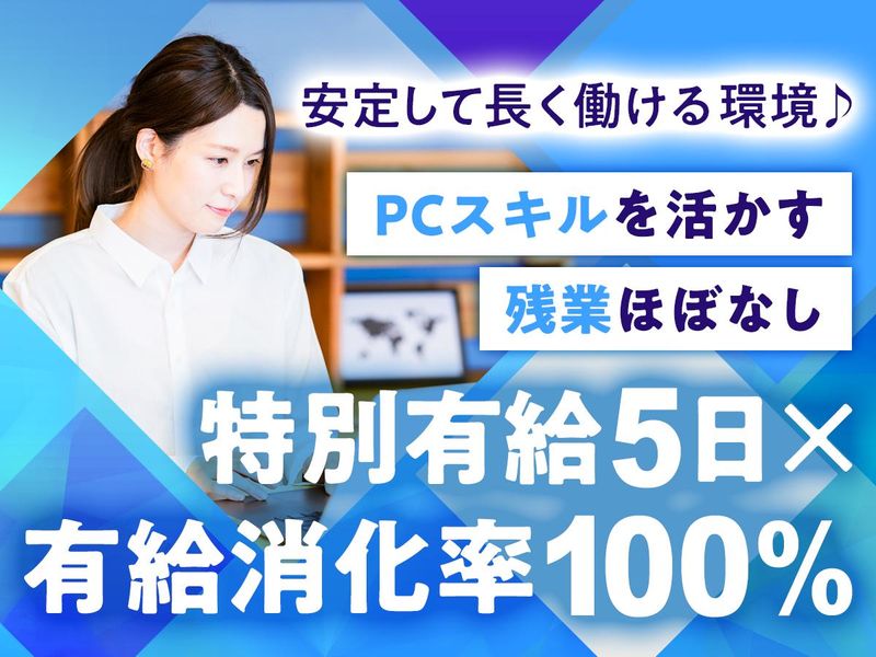 医療法人財団三友会の求人・転職情報