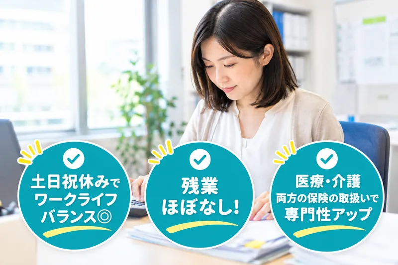 サクラ訪問看護ステーション(那覇)のアルバイト・バイト求人情報