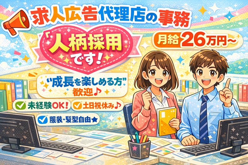株式会社エリアフォースの求人・転職情報