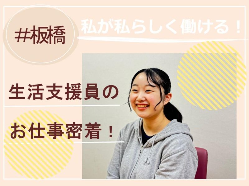 社会福祉法人同愛会