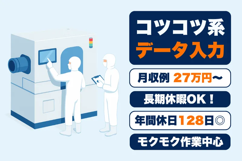 テクノヒューマンパワー株式会社の求人・転職情報