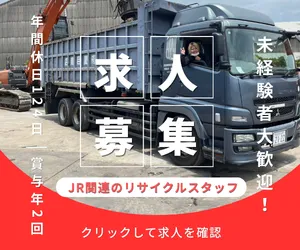 有限会社夏目商店の求人・転職情報