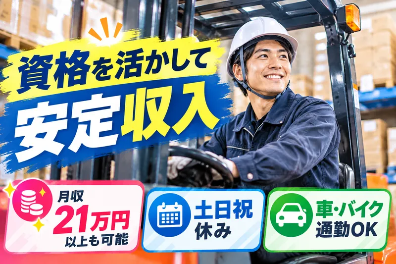 株式会社RESPECT　泉大津センターのアルバイト・バイト求人情報