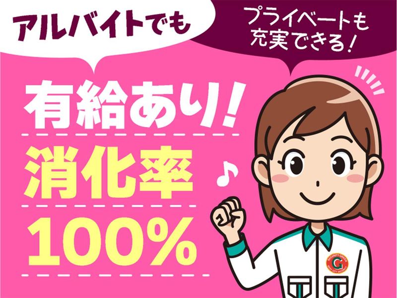 グリーン警備保障株式会社　神奈川営業所/KA018の求人情報