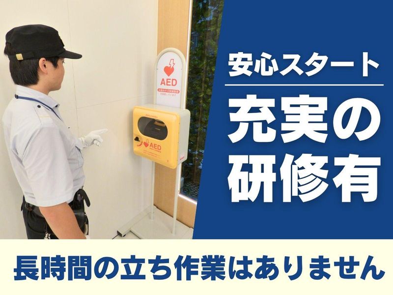 大成株式会社のアルバイト・バイト求人情報-02