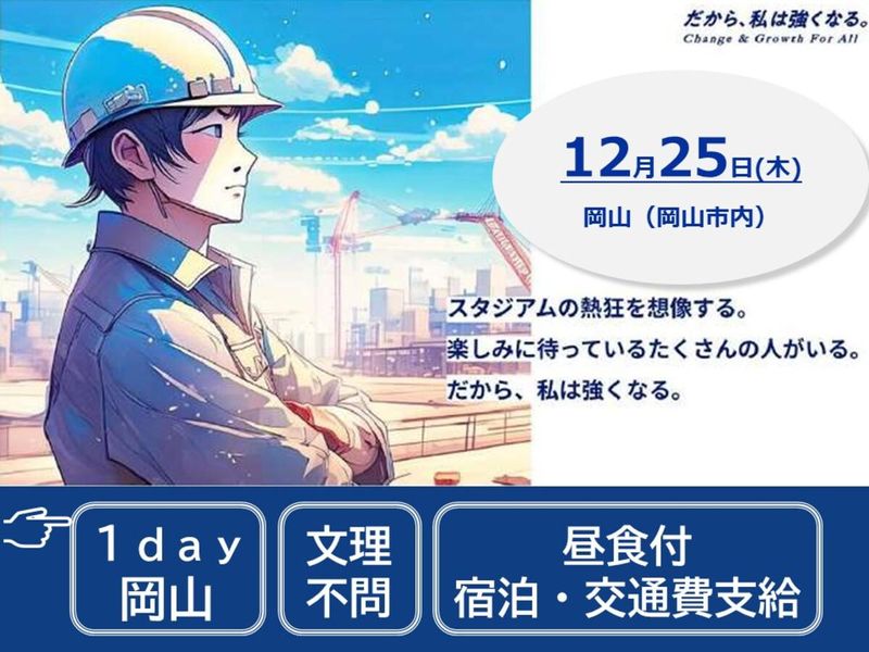 株式会社中電工