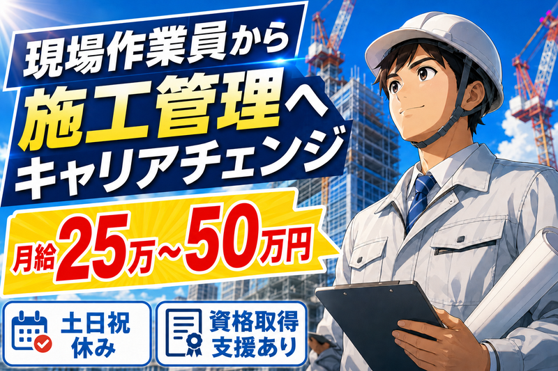 株式会社アイマックスの求人・転職情報