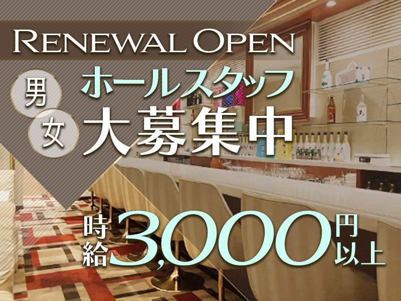 ラウンジ胡蝶_コチョウのアルバイト・バイト求人情報-03