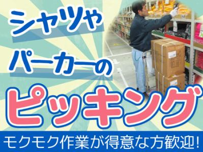 ホンダロジコム株式会社　春日井高蔵寺物流センター