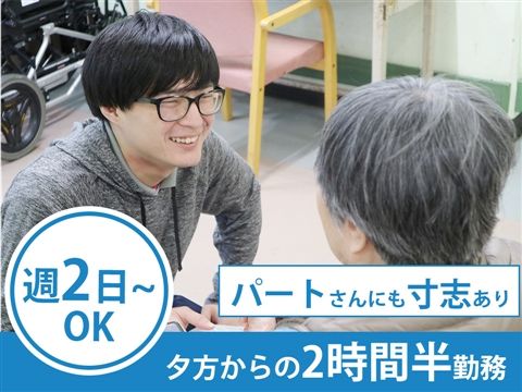 特別養護老人ホーム 第2愛港園のアルバイト・バイト求人情報-34