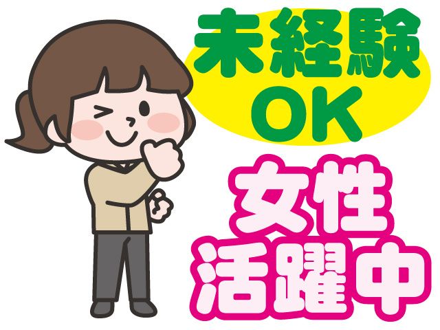 株式会社サポート 高崎オフィス
