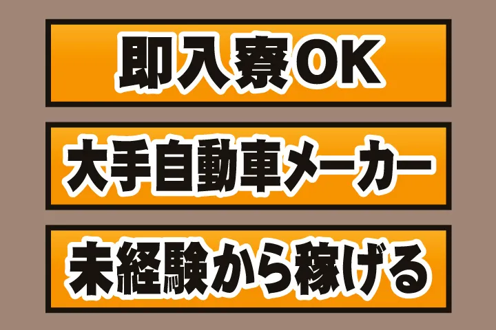UTエイム株式会社のアルバイト・バイト求人情報