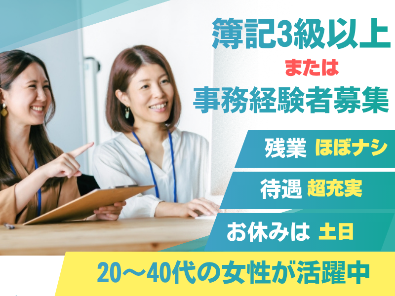 株式会社ナヴィックの求人・転職情報