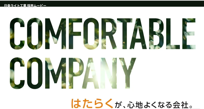 日幸ライト工業株式会社