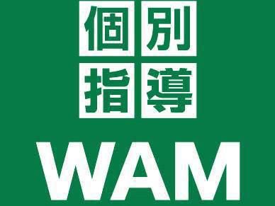 個別指導塾WAM　町屋校のアルバイト・バイト求人情報-04