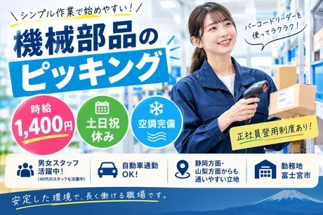 フロンティア・ヒューマン株式会社