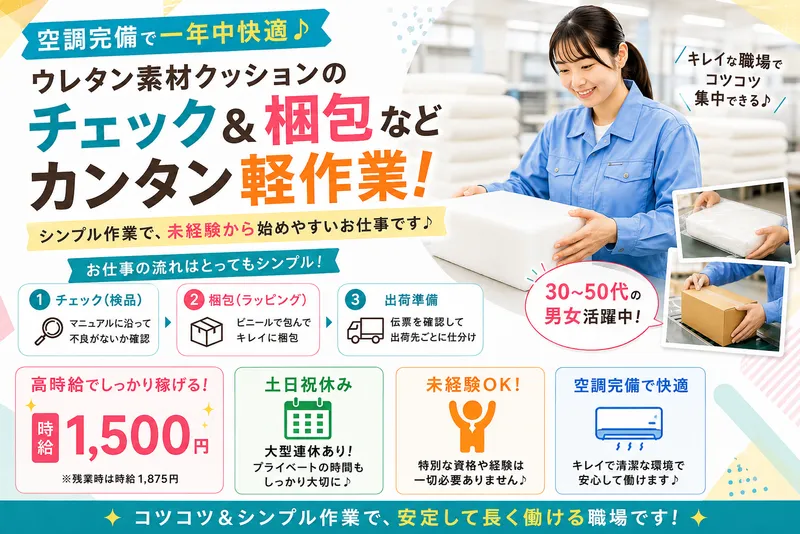 就業先:太田市(矢太神ホタルの里公園近郊)、面談場所:アイ・ビー・エス・アウトソーシング(株)桐生営業所(WEB面談可能)のアルバイト・バイト求人情報-11