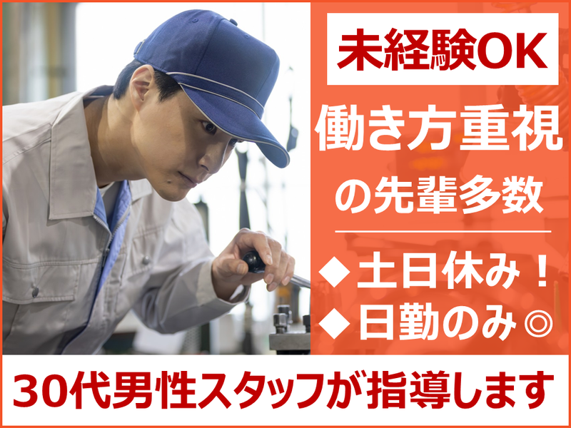 有限会社加藤製作所の求人・転職情報