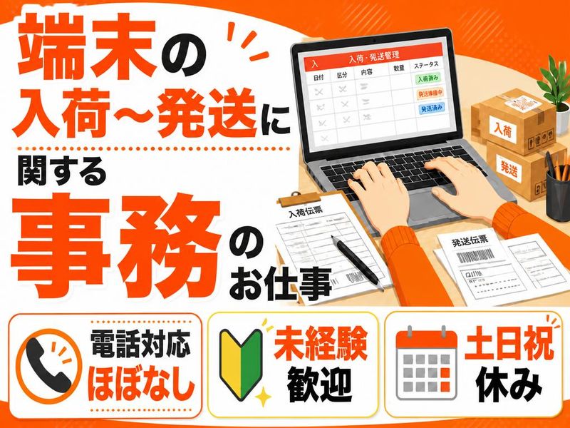 アルティウスリンク株式会社の求人・転職情報