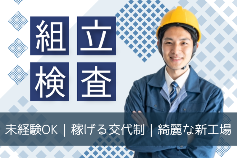 菱田産業株式会社の求人・転職情報