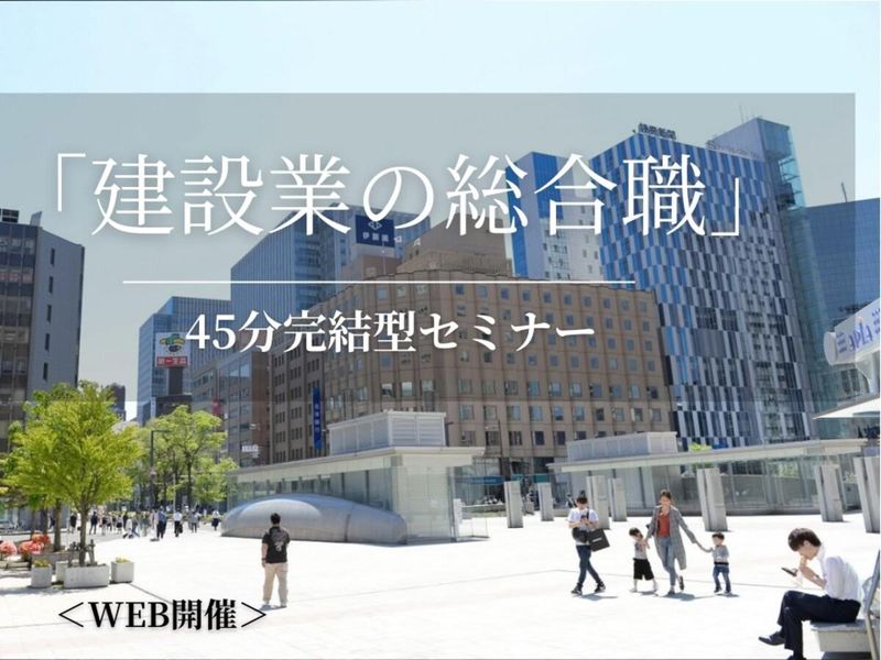 伊藤組土建株式会社