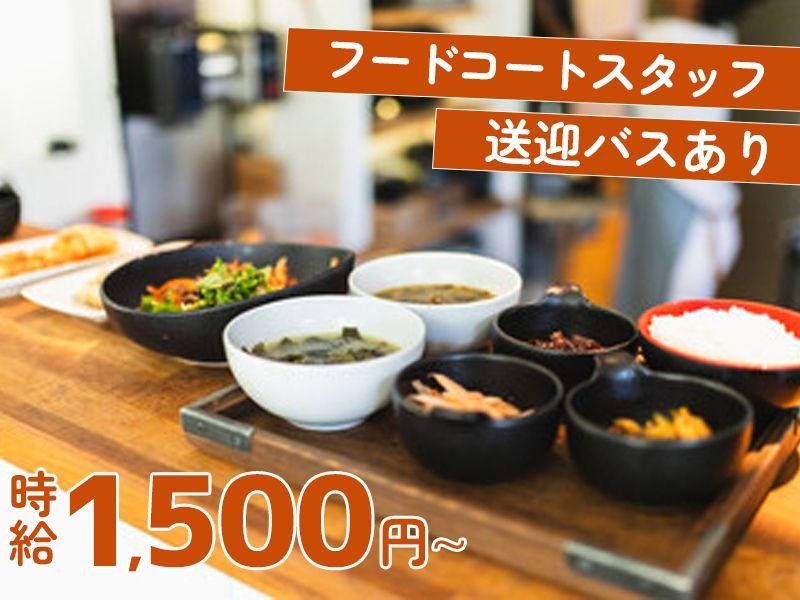 株式会社STIのアルバイト・バイト求人情報-09