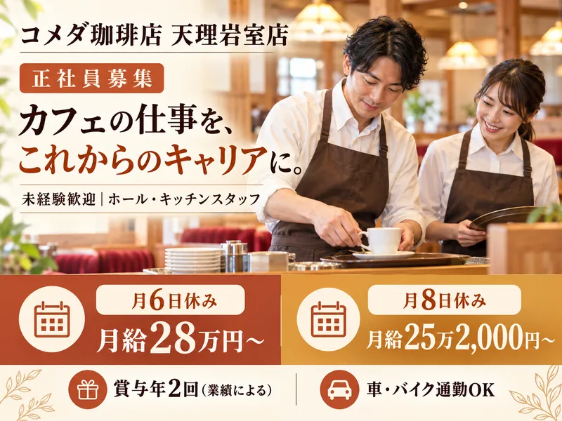 株式会社ニシダコーポレーションの求人・転職情報