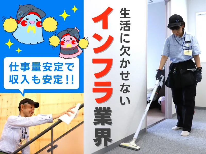 セントラルメンテナンス株式会社-0002の求人・転職情報