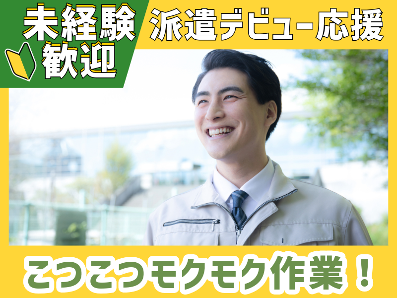 株式会社ASK(お仕事NO.60-A151)のアルバイト・バイト求人情報-11