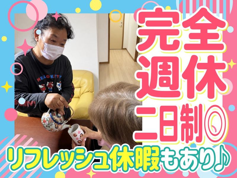 株式会社杏花の求人・転職情報