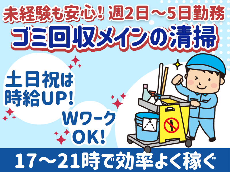 サマンサジャパン株式会社の派遣求人情報