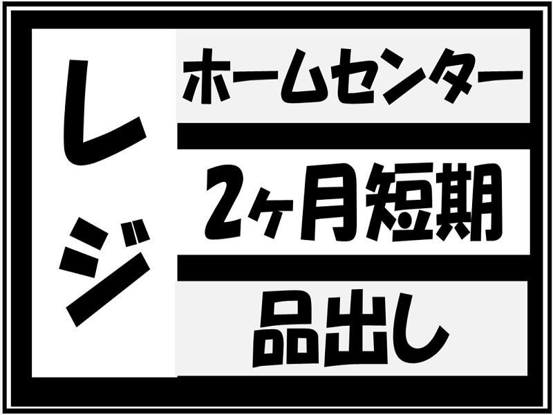 株式会社ジョブ九州のアルバイト・バイト求人情報-02
