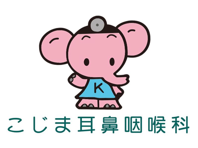 こじま耳鼻咽喉科のアルバイト・バイト求人情報-05