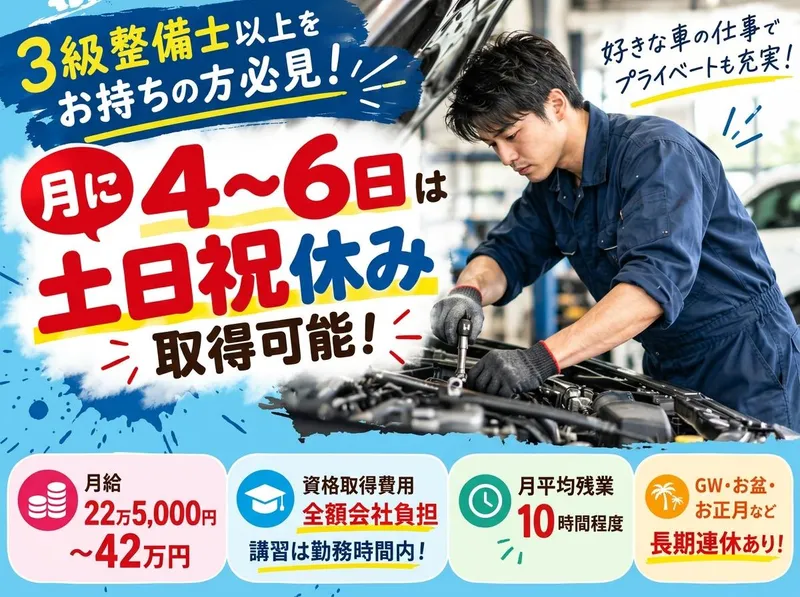 有限会社カーポートアウトバーンの求人・転職情報