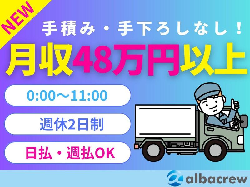 株式会社アルバクルー【121】のアルバイト・バイト求人情報-39