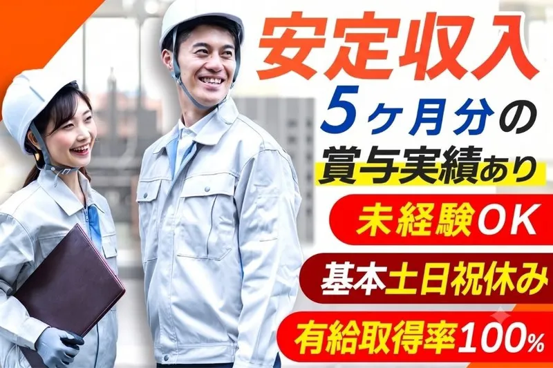 河合シヤーリング株式会社の求人・転職情報