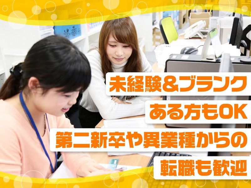ジーエフ株式会社の求人・転職情報