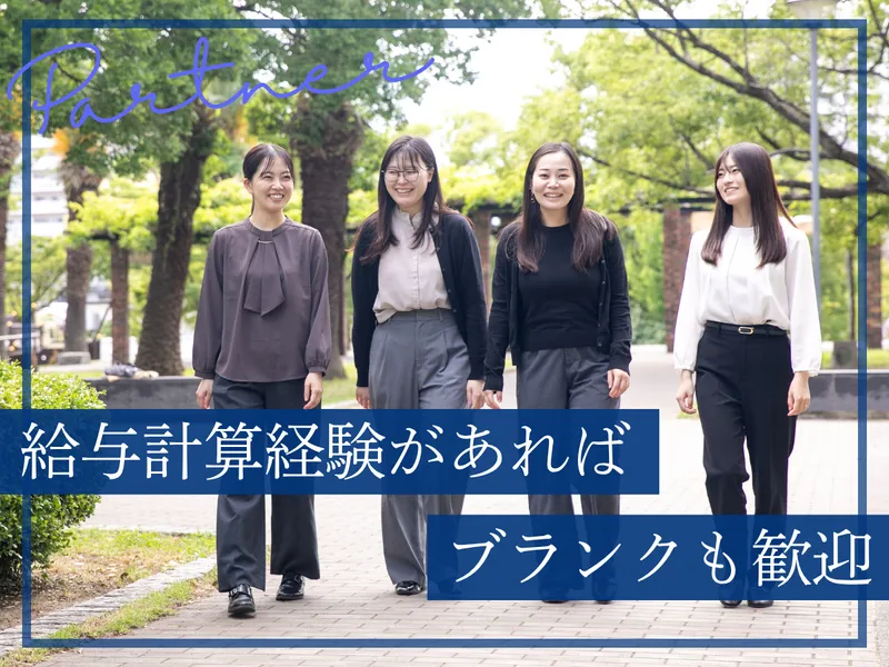 株式会社Ｋ－ａｃｃｏｕｎｔの求人・転職情報