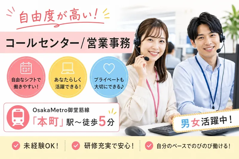 株式会社ジャパンサポートのアルバイト・バイト求人情報