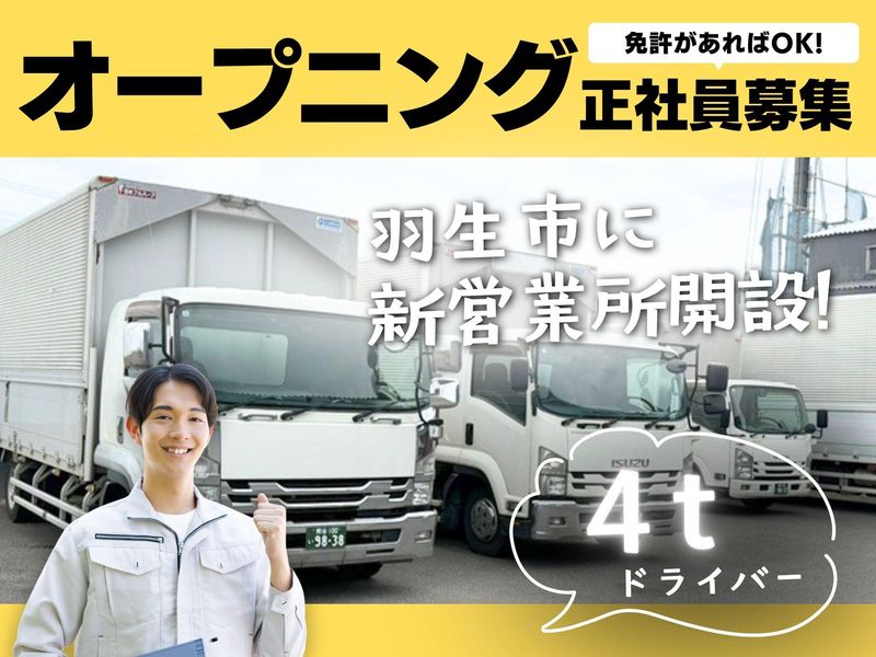 株式会社ＮＥＸＡの求人・転職情報