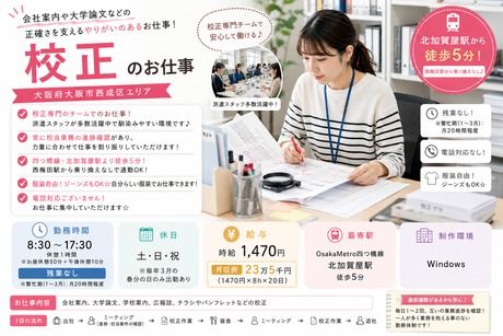 株式会社エキスパートスタッフのアルバイト・バイト求人情報-05