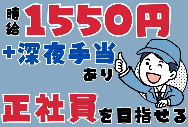 アイコム株式会社のアルバイト・バイト求人情報