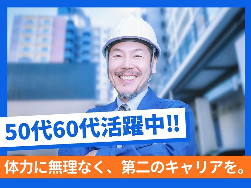 日野電設有限会社の求人・転職情報
