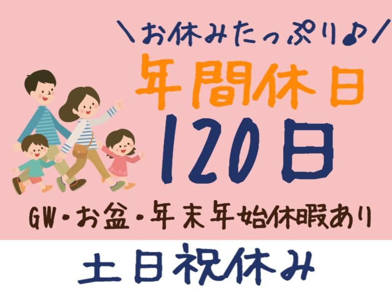株式会社グロップエスシーのアルバイト・バイト求人情報-02